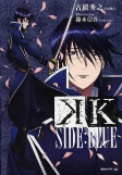 Capa de Manga