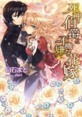 Titelbild von Manga