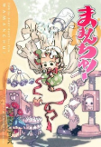 Capa de Manga