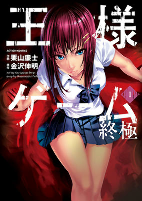 Cover of Manga