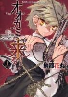 Cover of Manga