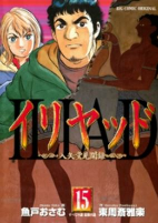 Capa de Manga