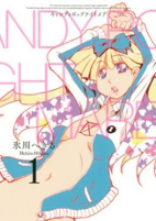 Cover of Manga