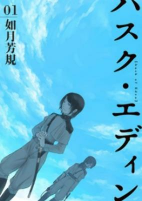 Capa de Manga