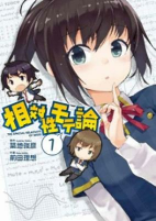 Capa de Manga