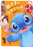 Cover of Manga