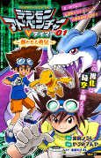 Capa de Manga