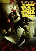 Capa de Manga