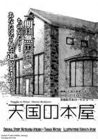 Titelbild von Manga