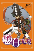Capa de Manga