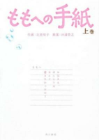 Capa de Manga