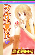 Capa de Manga