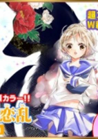 Cover of Manga