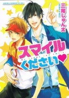 Titelbild von Manga