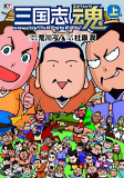 Capa de Manga