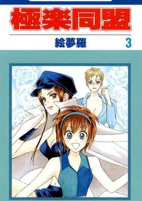 Capa de Manga