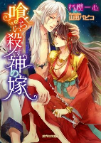 Capa de Manga