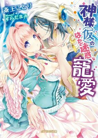 Capa de Manga