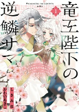 Cover of Manga