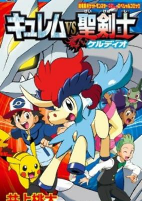 Capa de Manga