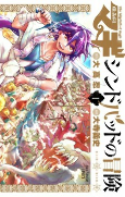 Capa de Manga