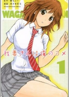 Cover of Manga