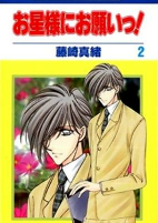 Capa de Manga