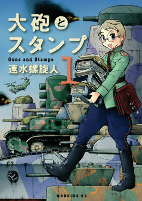 Titelbild von Manga