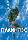 Capa de Manga