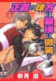 Titelbild von Manga