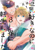 Cover of Manga