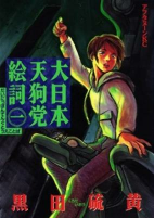 Capa de Manga
