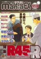 Titelbild von Manga