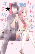 Capa de Manga