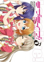 Capa de Manga