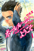 Capa de Manga