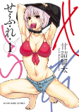 Capa de Manga