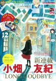 Capa de Manga