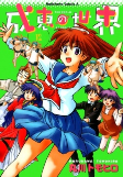 Capa de Manga