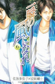 Capa de Manga
