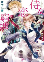 Capa de Manga