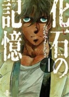 Capa de Manga
