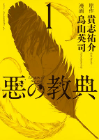 Capa de Manga