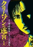 Capa de Manga