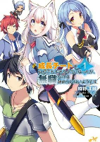 Capa de Manga