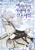 Capa de Manga