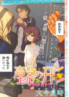 Capa de Manga
