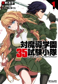 Capa de Manga