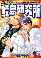 Capa de Manga