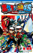 Cover of Manga